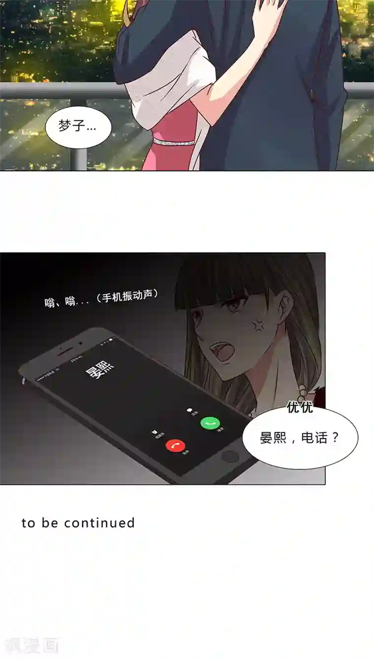 头牌主播第58话 温暖相拥