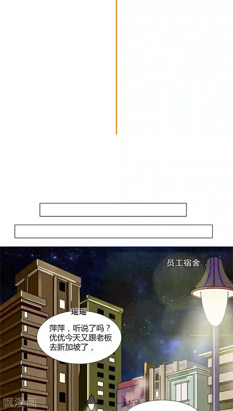 头牌主播第60话 永远把你当公主