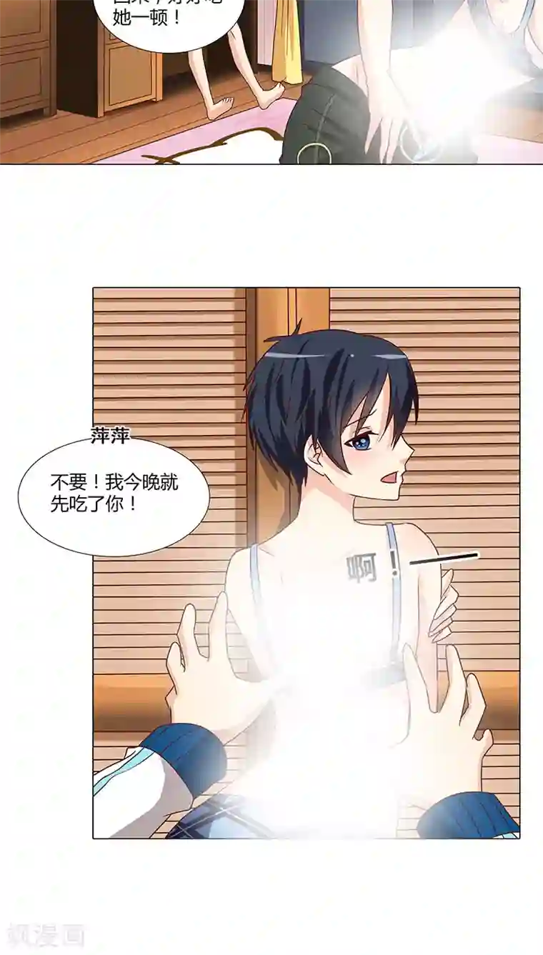 头牌主播第60话 永远把你当公主