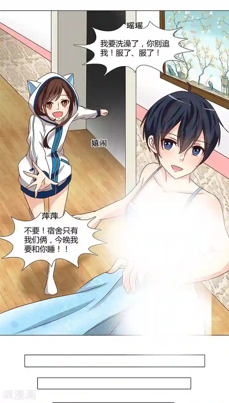 头牌主播第60话 永远把你当公主