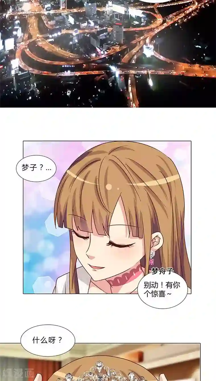 头牌主播第60话 永远把你当公主