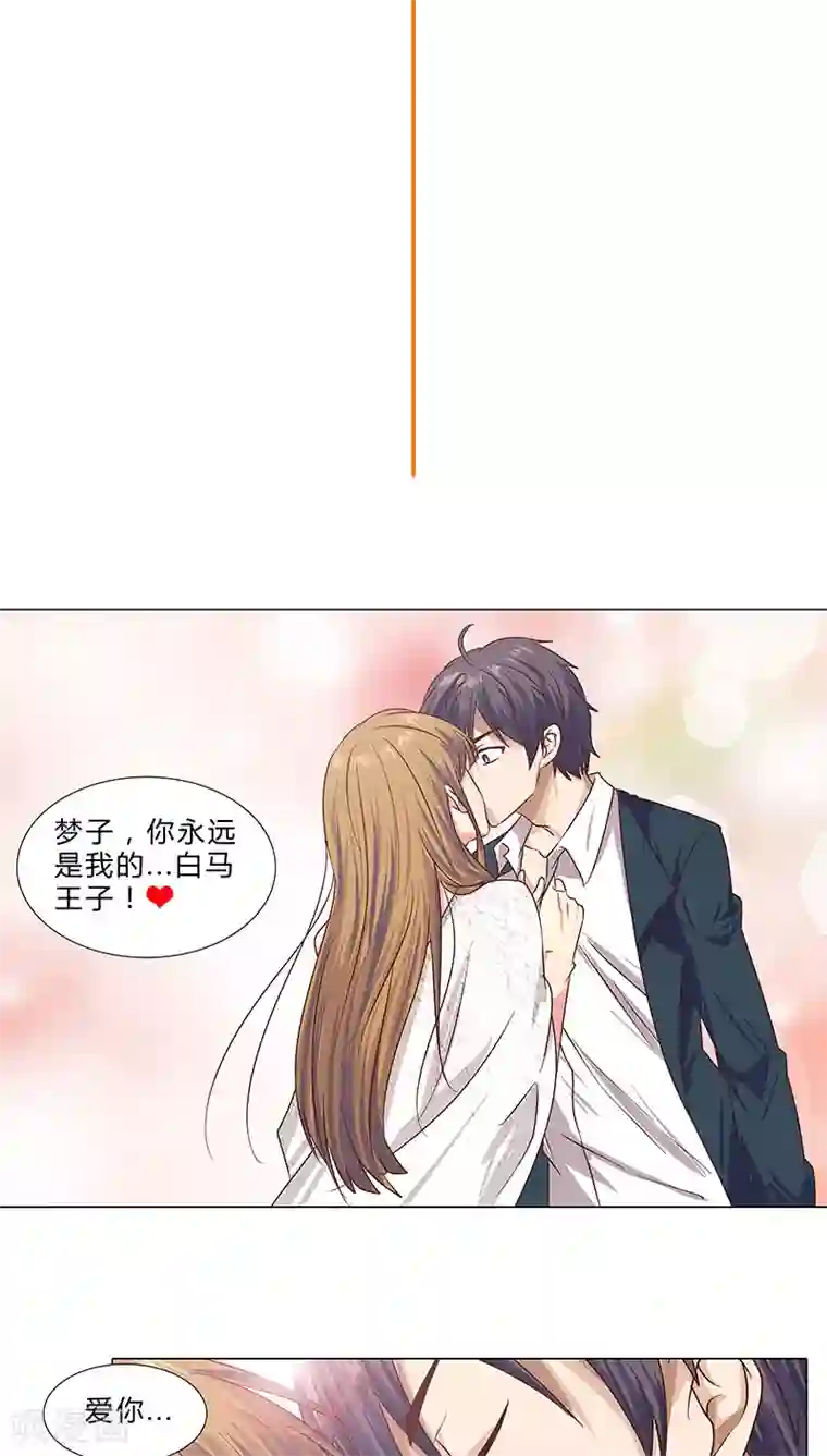 头牌主播第61话 分手后不再联系