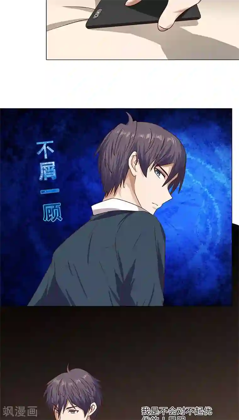 头牌主播第61话 分手后不再联系