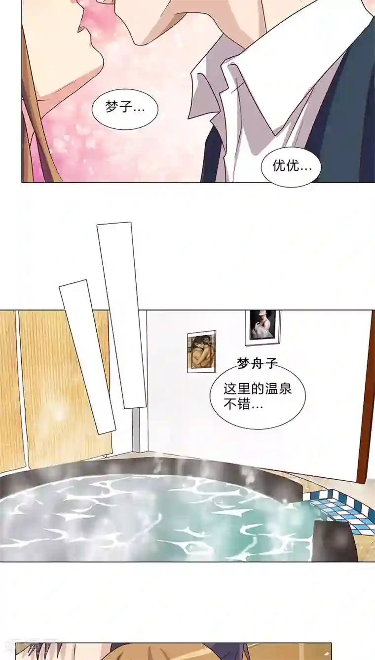 头牌主播第61话 分手后不再联系