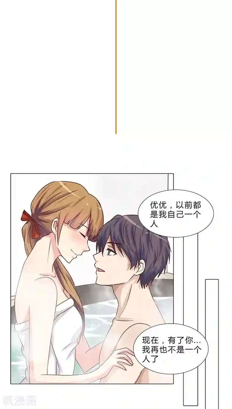 头牌主播第62话 借机除掉她