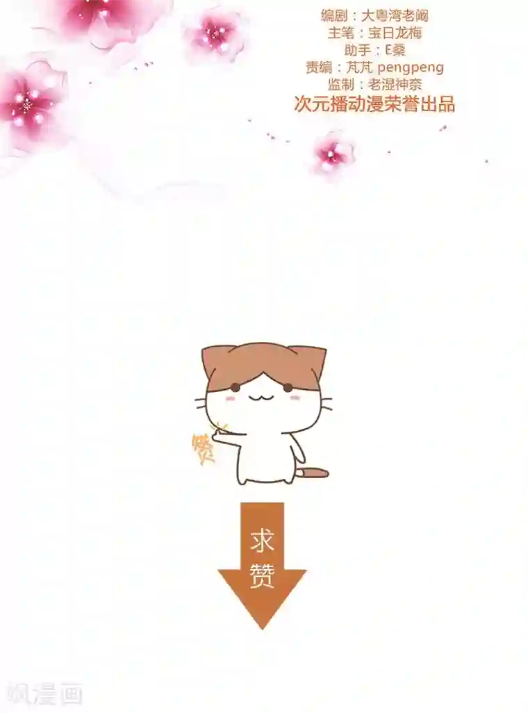 头牌主播第62话 借机除掉她