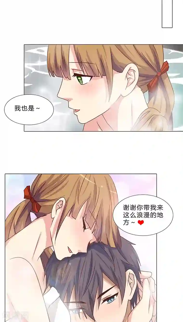 头牌主播第62话 借机除掉她