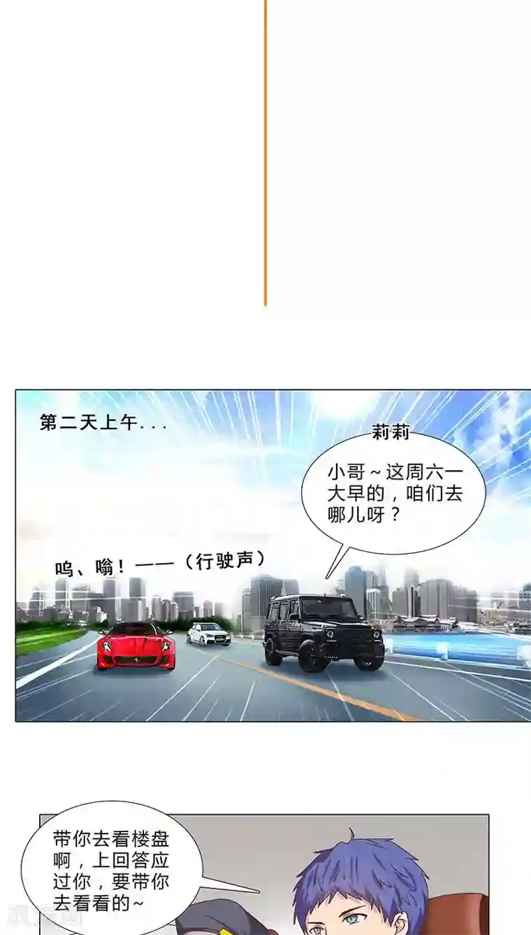 头牌主播第63话 下手的机会