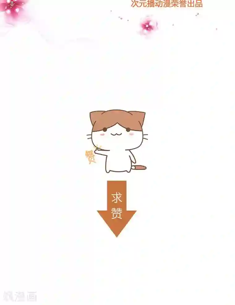 头牌主播第63话 下手的机会