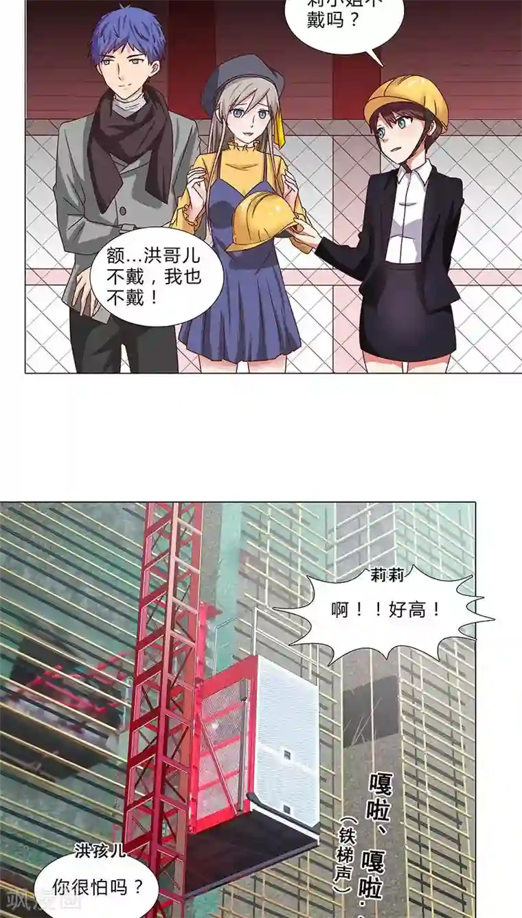 头牌主播第63话 下手的机会