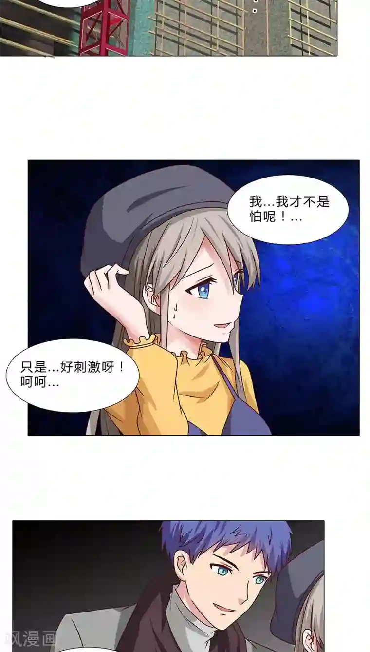 头牌主播第63话 下手的机会