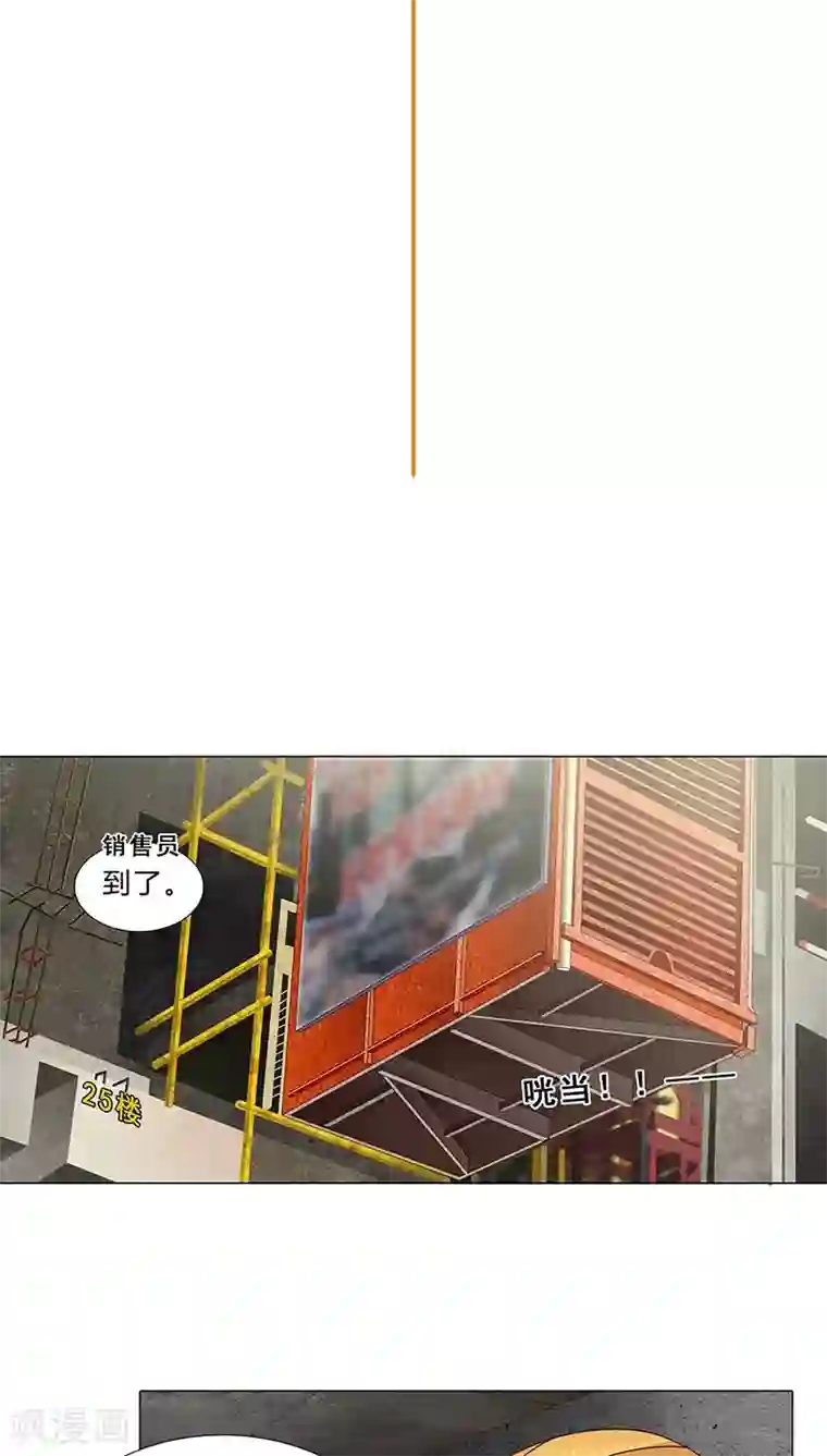 头牌主播第64话 你去死吧！