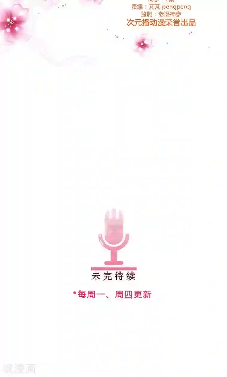 头牌主播第64话 你去死吧！