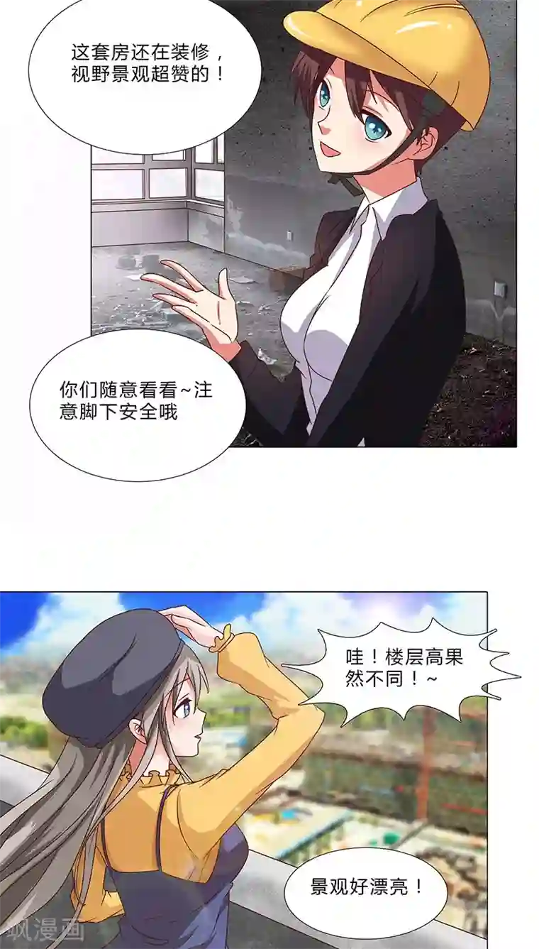 头牌主播第64话 你去死吧！