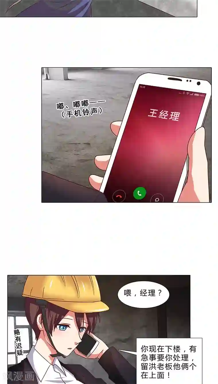 头牌主播第64话 你去死吧！