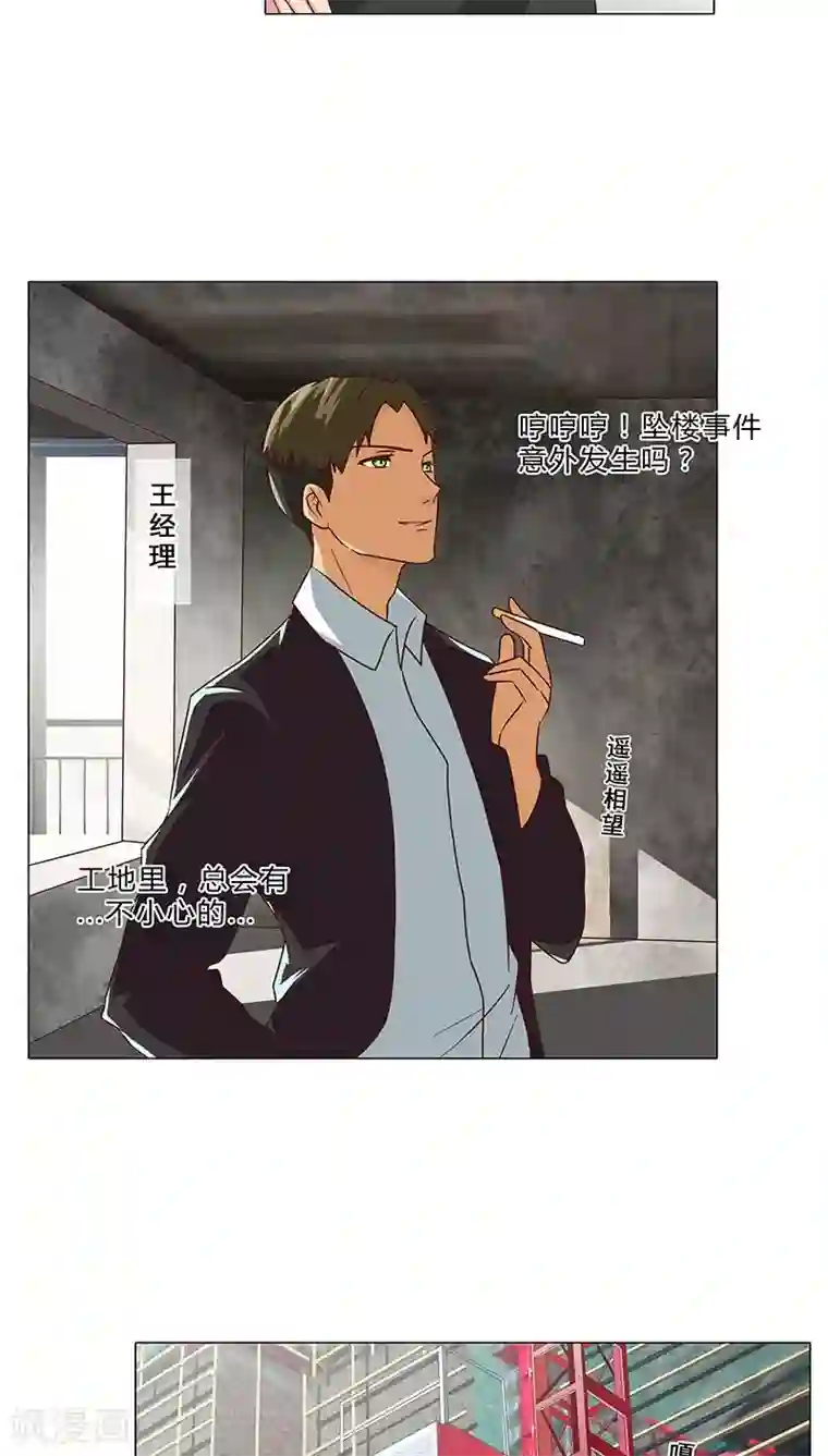 头牌主播第64话 你去死吧！