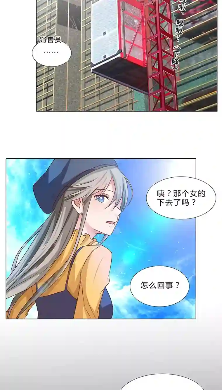 头牌主播第64话 你去死吧！