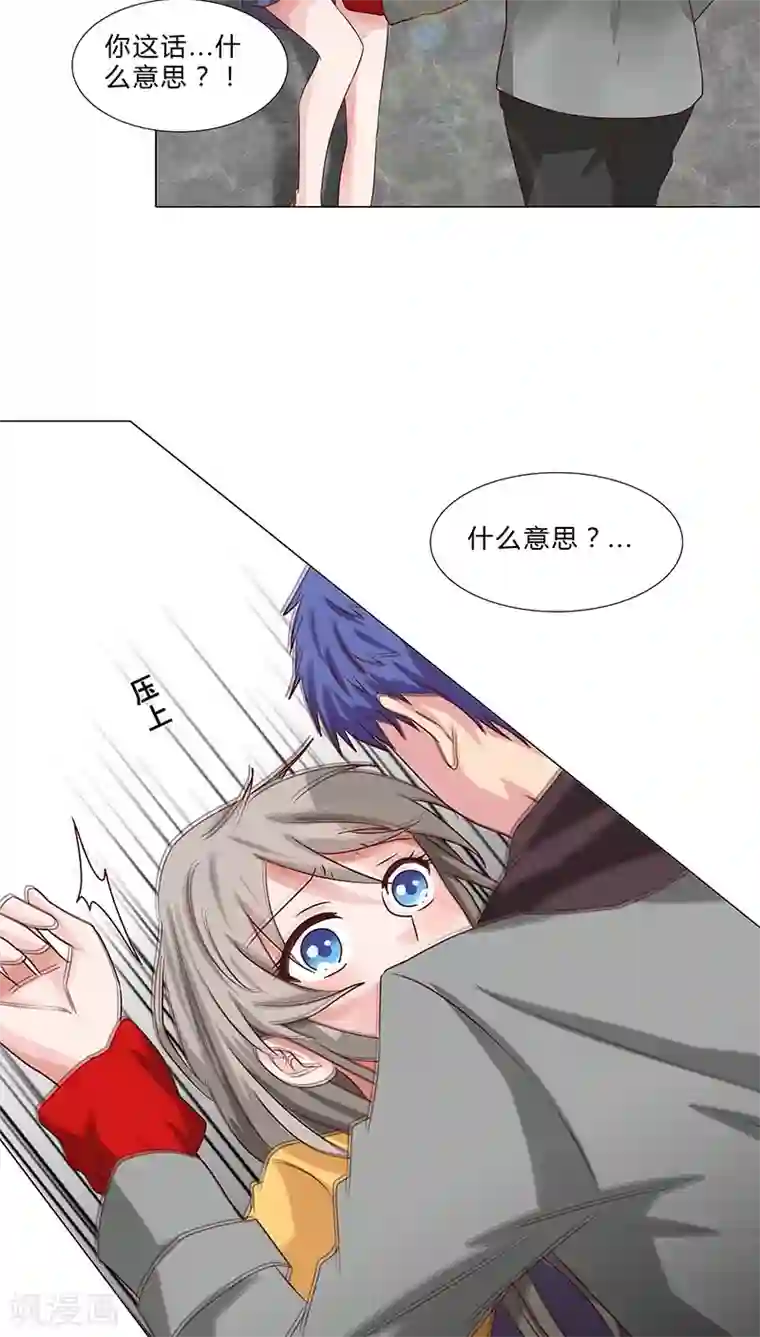 头牌主播第64话 你去死吧！