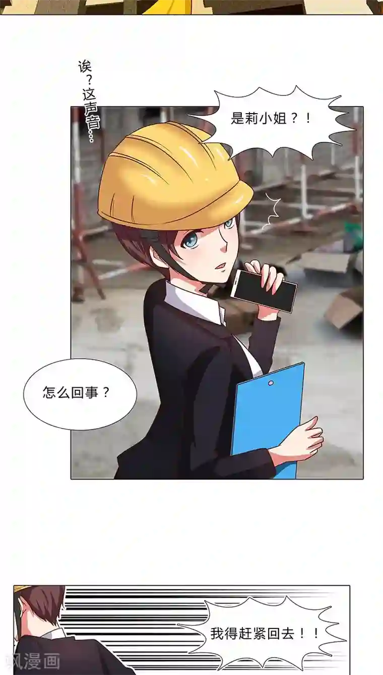 头牌主播第65话 秘密交换