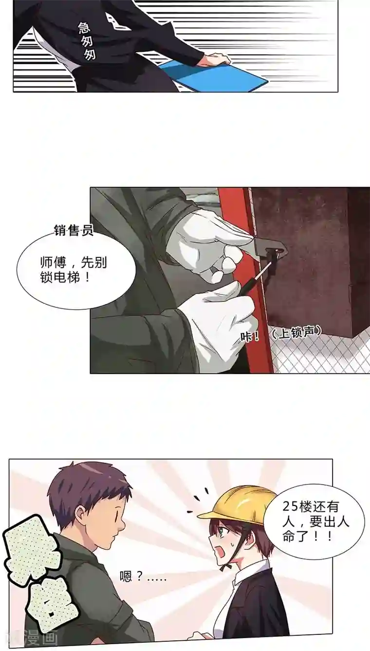 头牌主播第65话 秘密交换