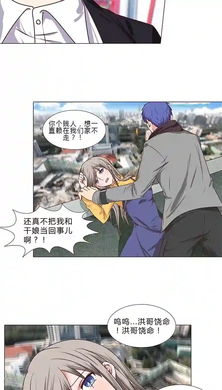 头牌主播第65话 秘密交换