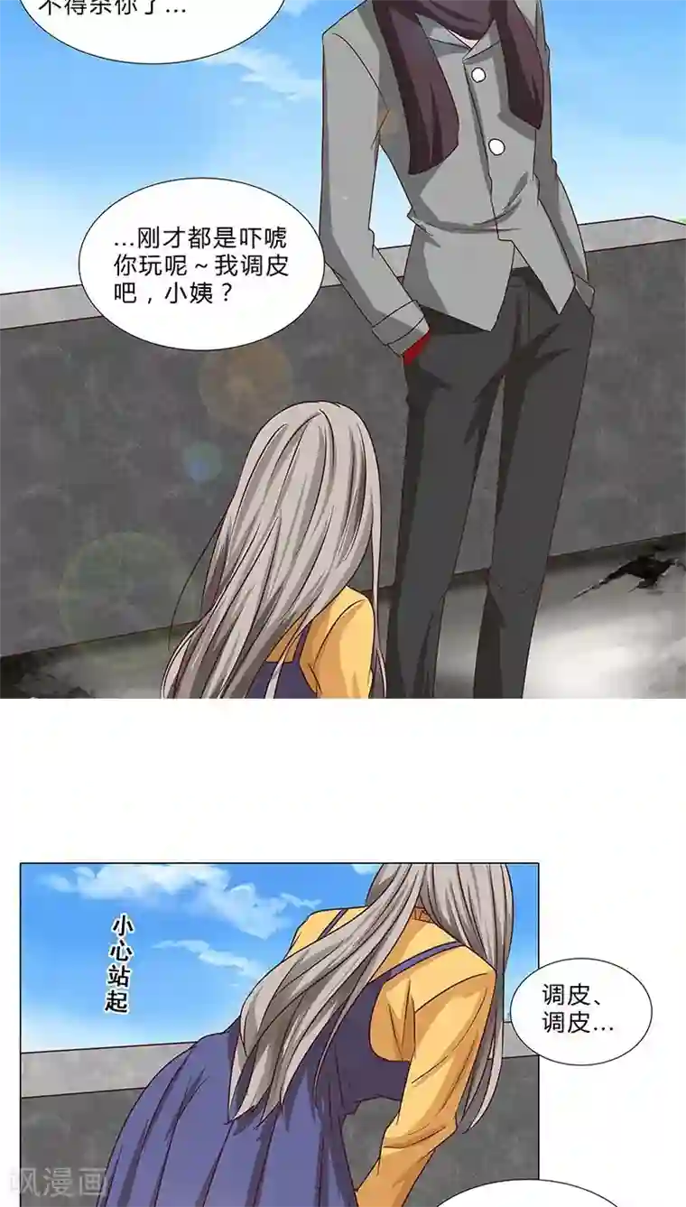 头牌主播第66话 化险为夷