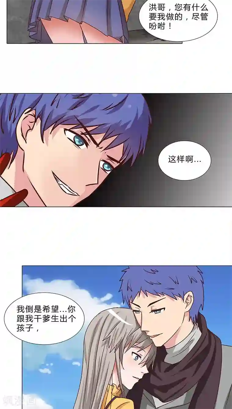 头牌主播第66话 化险为夷