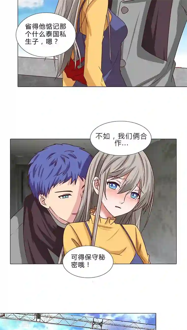 头牌主播第66话 化险为夷