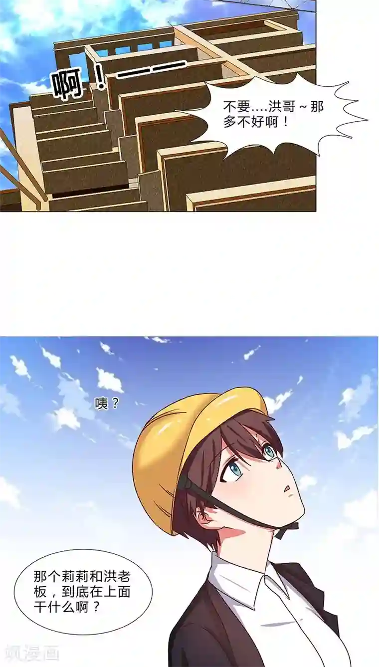 头牌主播第66话 化险为夷