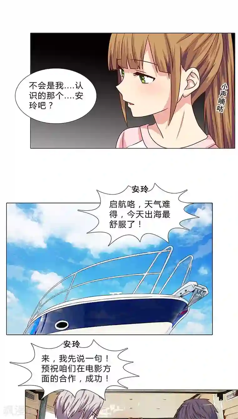 头牌主播第67话 赌王女儿？似曾相识