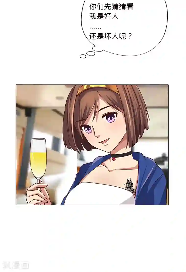 头牌主播第67话 赌王女儿？似曾相识