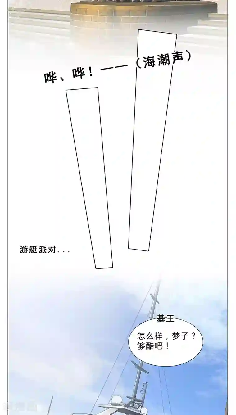 头牌主播第67话 赌王女儿？似曾相识