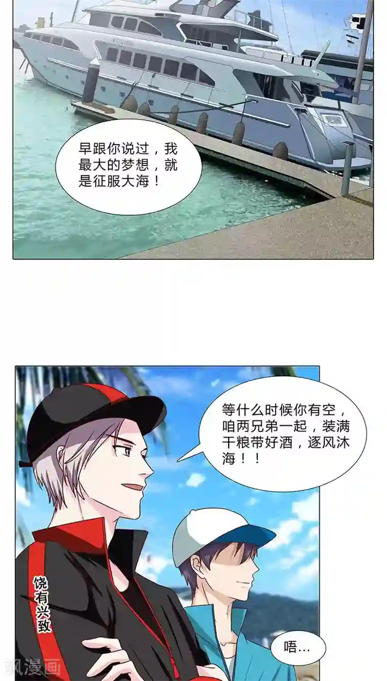 头牌主播第67话 赌王女儿？似曾相识