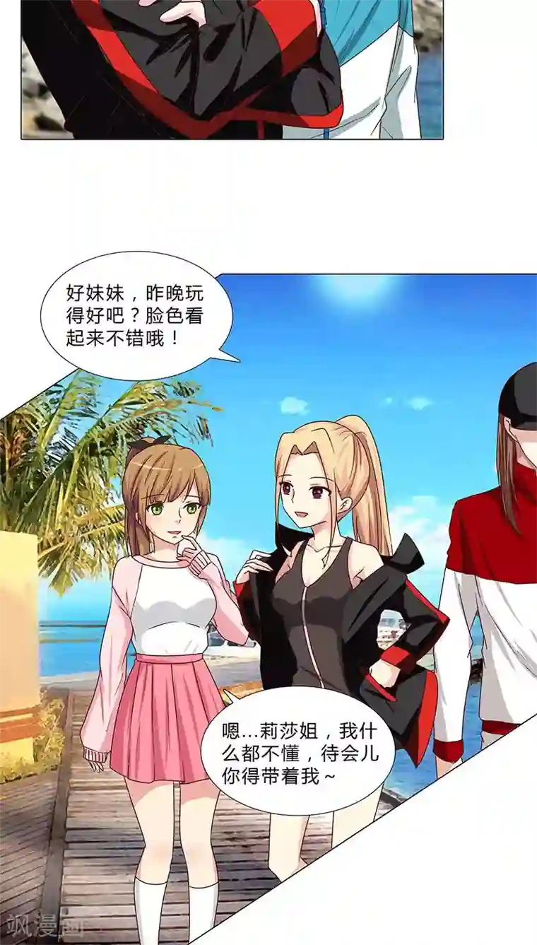 头牌主播第67话 赌王女儿？似曾相识