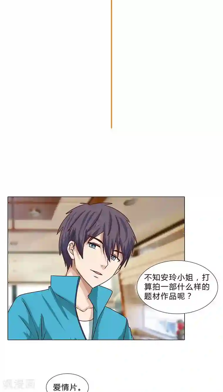 头牌主播第68话 吻戏？床戏？