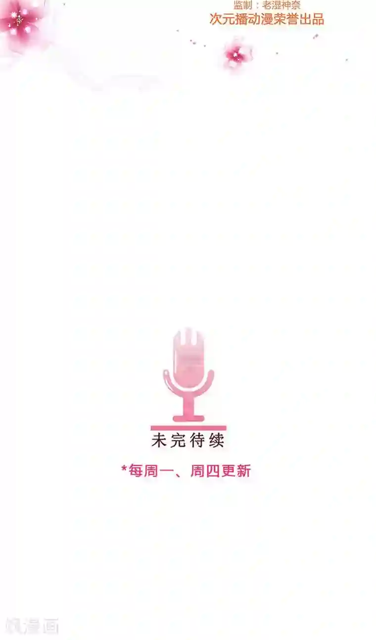 头牌主播第68话 吻戏？床戏？