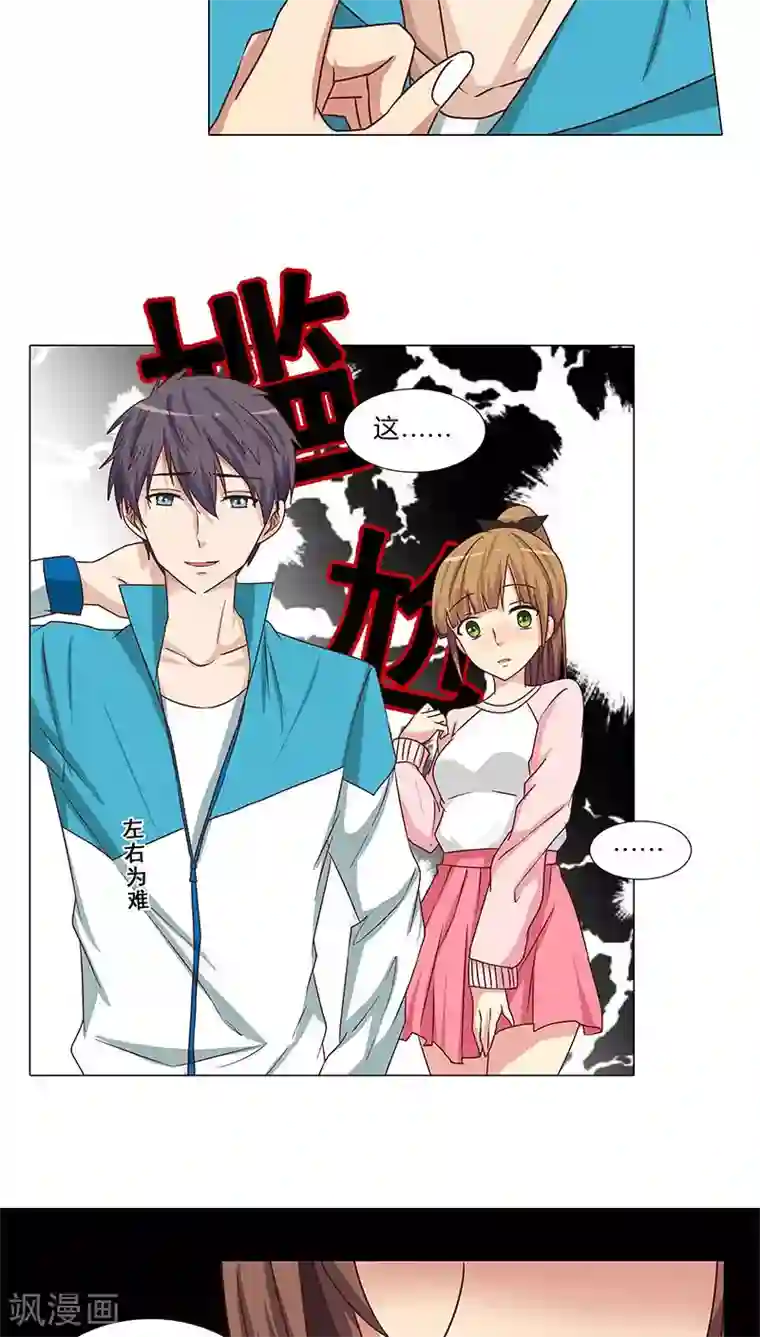 头牌主播第68话 吻戏？床戏？