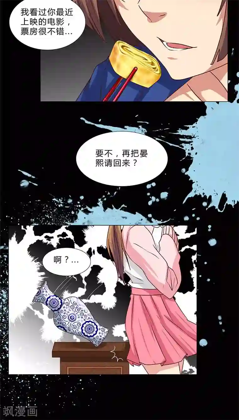 头牌主播第68话 吻戏？床戏？