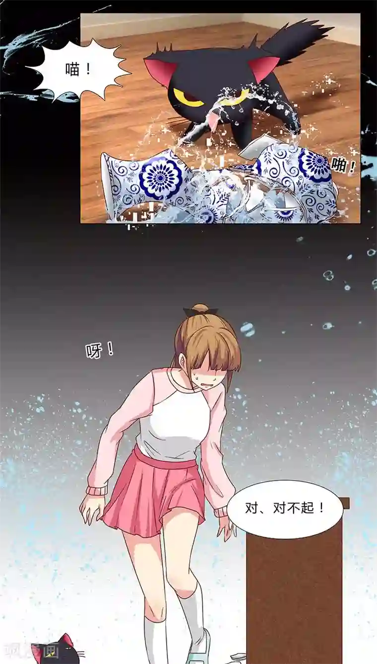 头牌主播第68话 吻戏？床戏？