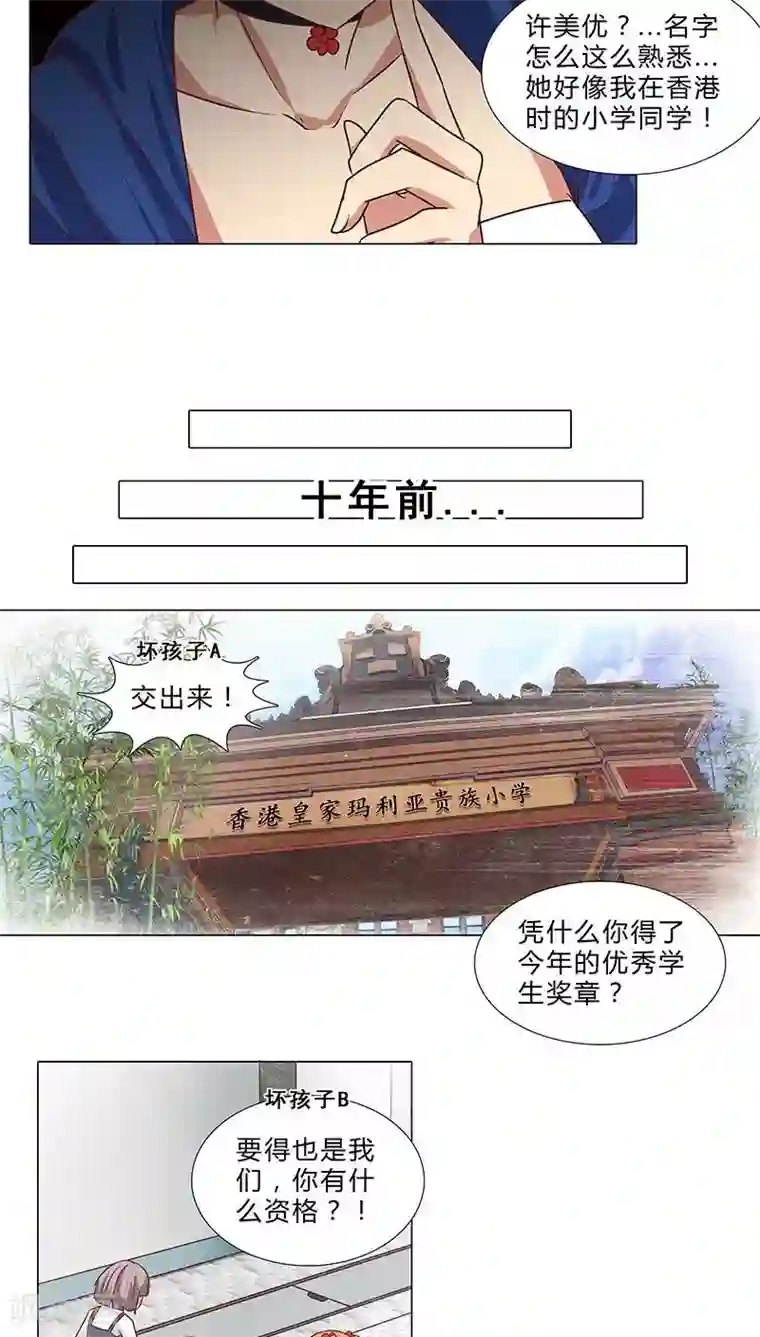 头牌主播第69话 共同出演