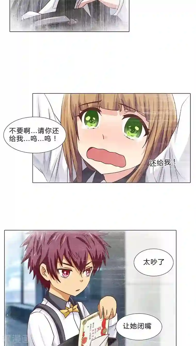 头牌主播第69话 共同出演