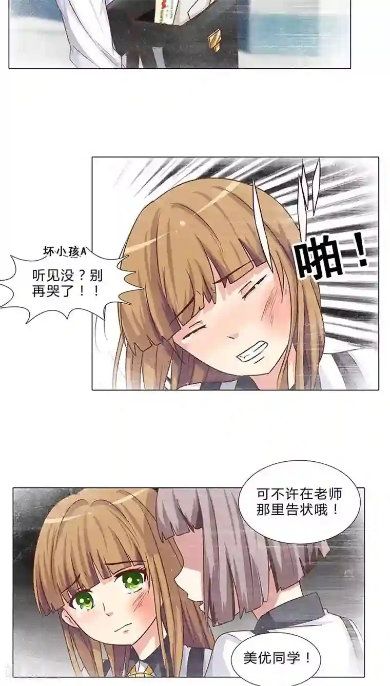 头牌主播第69话 共同出演