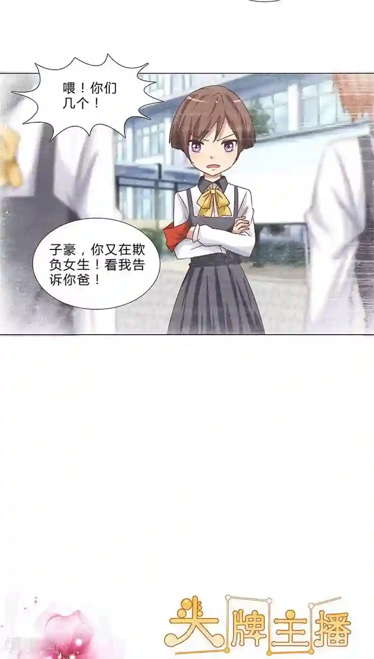 头牌主播第69话 共同出演