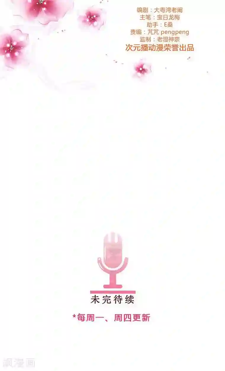 头牌主播第69话 共同出演