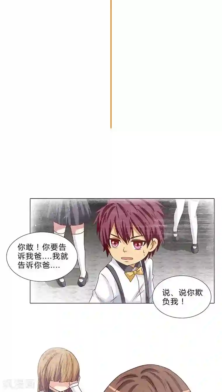 头牌主播第70话 原来真是她