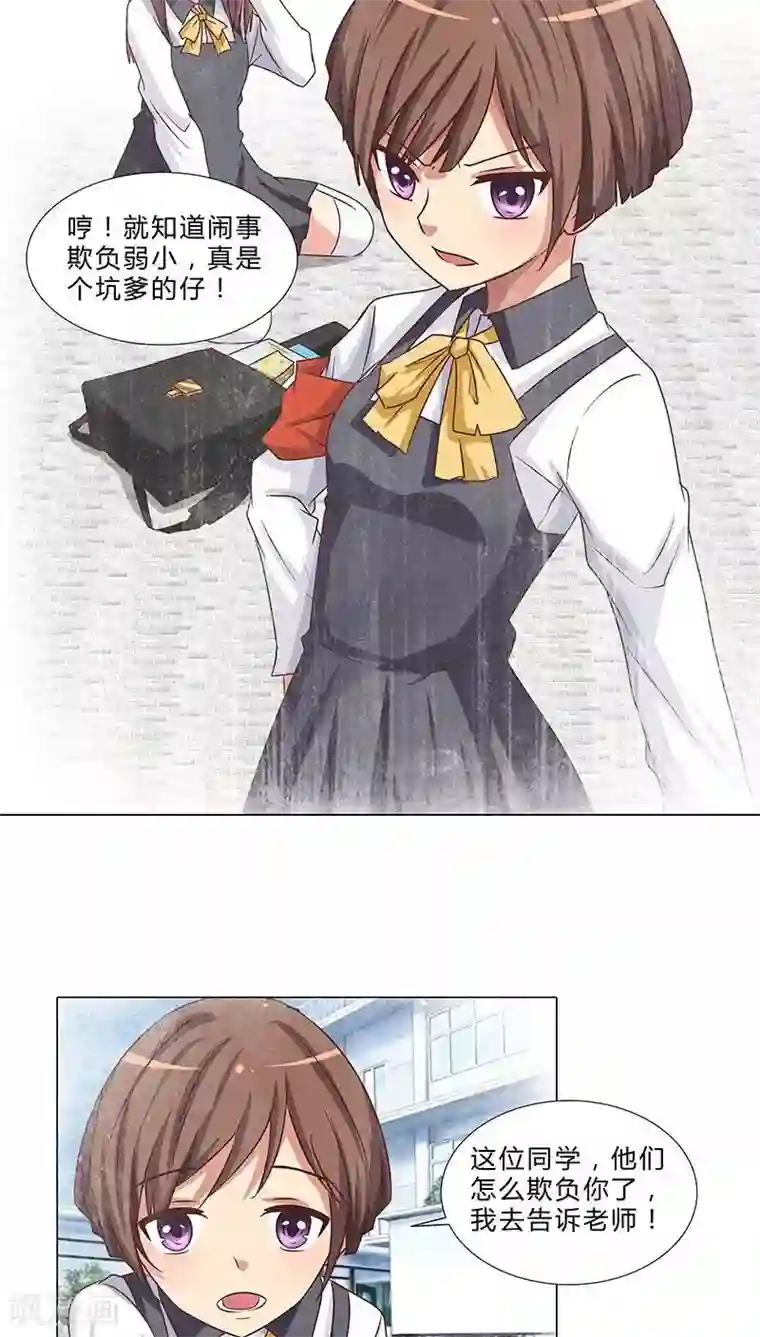 头牌主播第70话 原来真是她