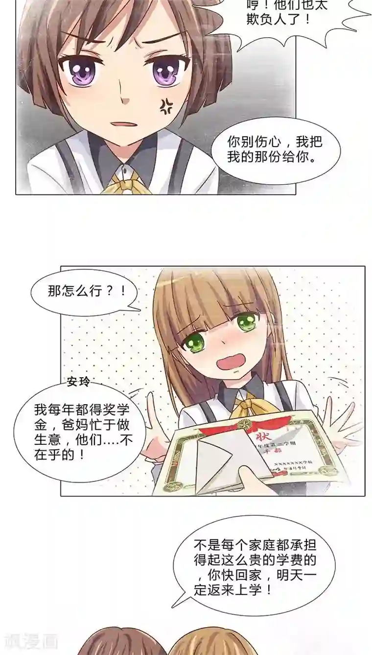 头牌主播第70话 原来真是她