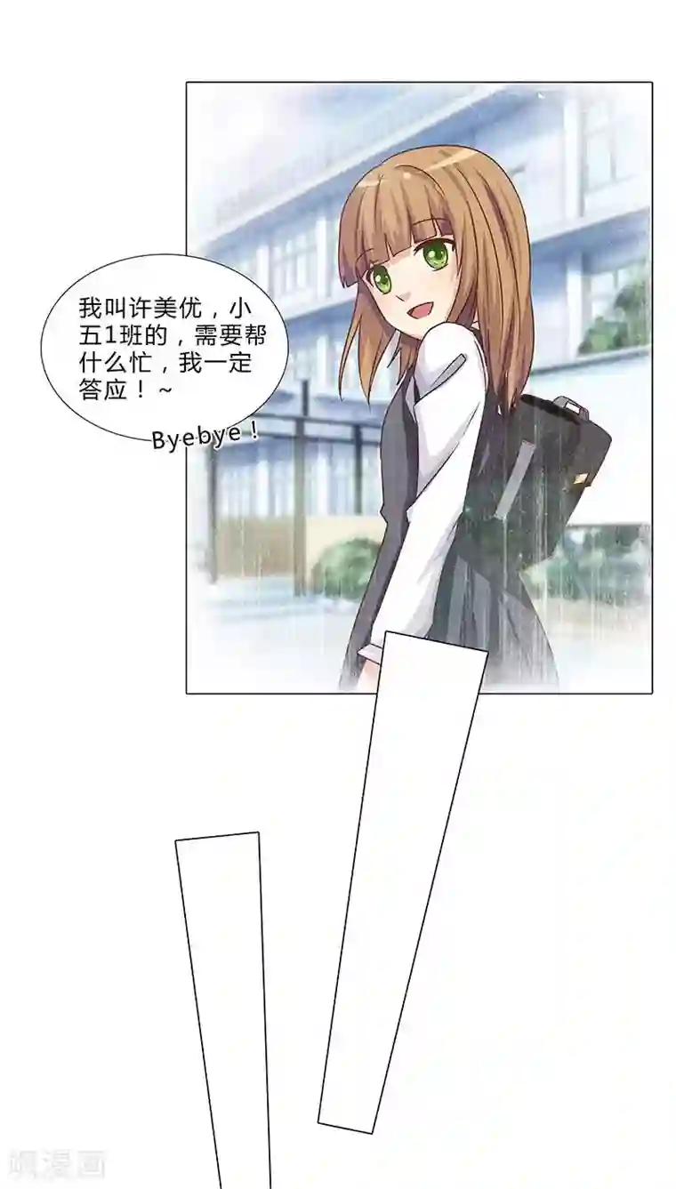 头牌主播第70话 原来真是她