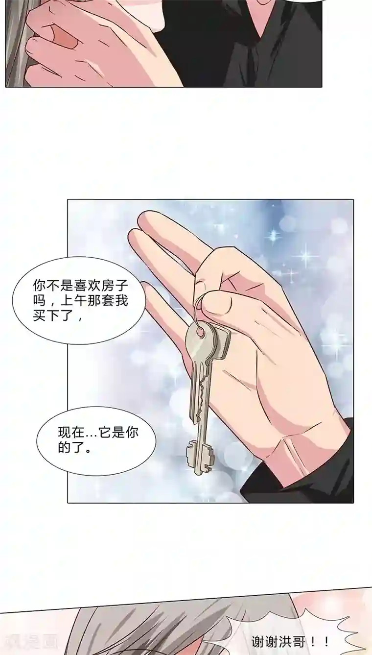 头牌主播第71话 阴谋初定