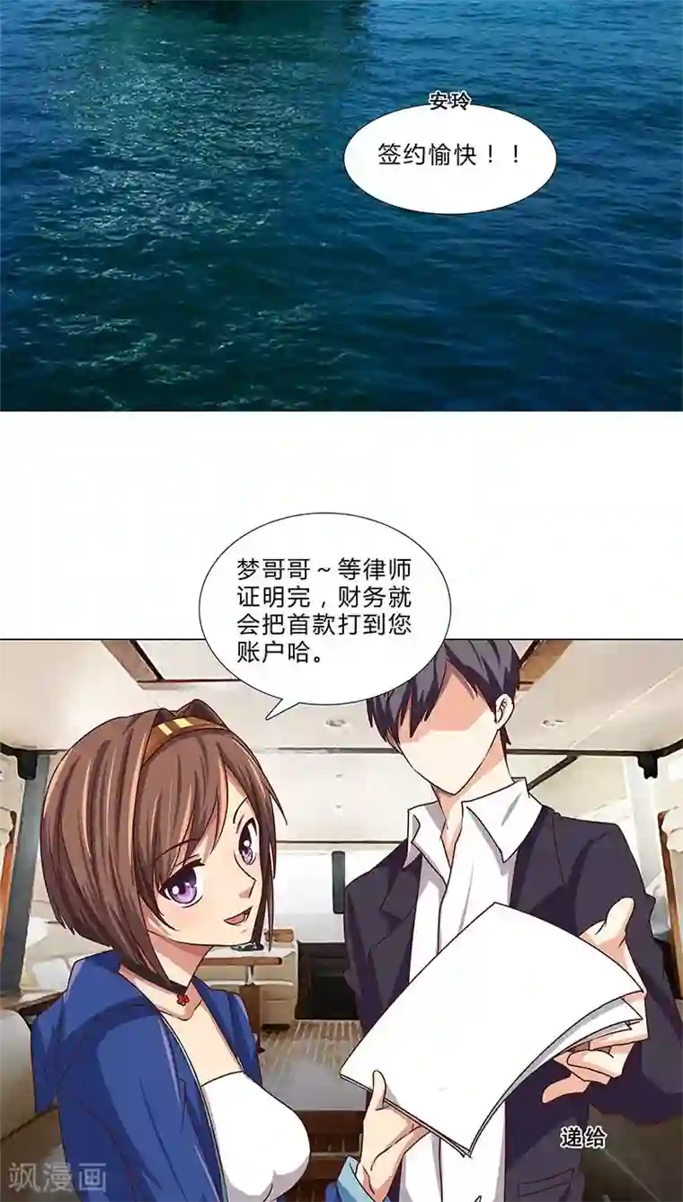 头牌主播第72话 力捧优优